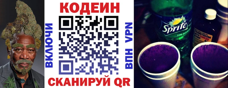 Кодеиновый сироп Lean напиток Lean (лин)  МЕГА зеркало  Котлас 