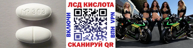 ЛСД экстази кислота  купить наркоту  Котлас 