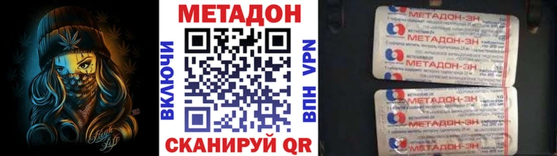 Метадон белоснежный  Котлас 