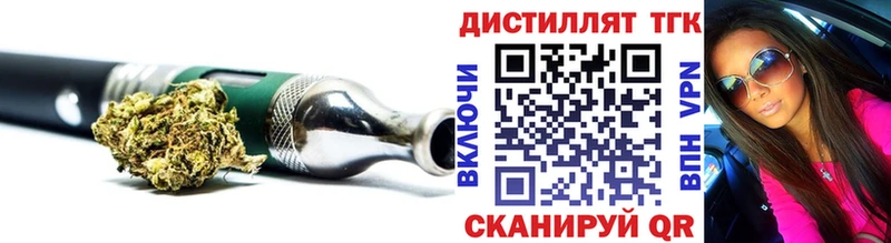 Дистиллят ТГК жижа  Котлас 